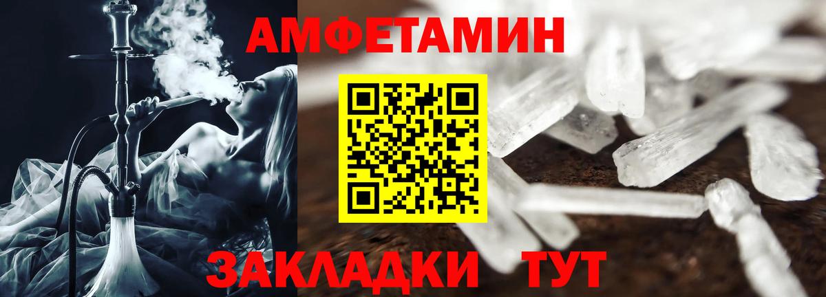 Amphetamine Розовый  Вход с VPN  Амфетамин  Белово  Амфетамин 