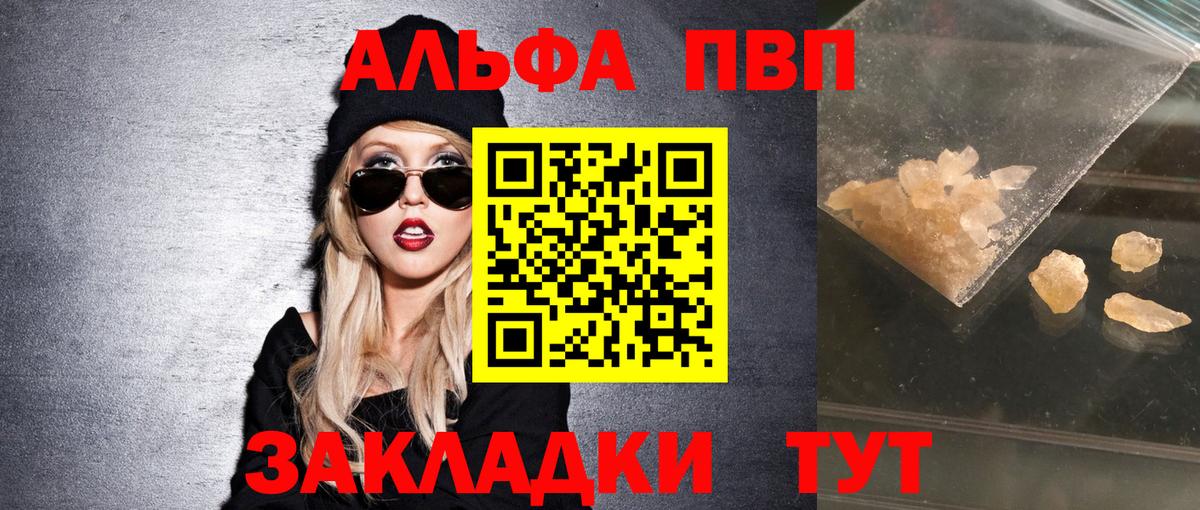 APVP СК КРИС  Вход с VPN  даркнет сайт  A PVP  Белово  APVP СК КРИС  Альфа ПВП VHQ 