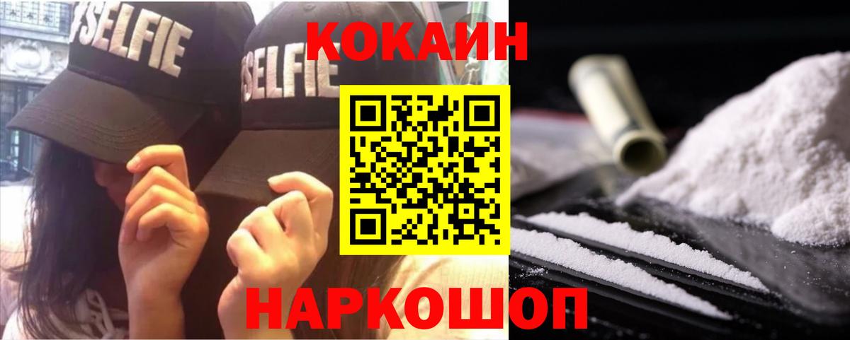 Кокаин Эквадор  Вход с VPN  Белово 