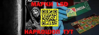 марки lsd Анапа