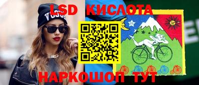 марки lsd Анапа