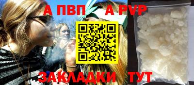 a pvp Ангарск
