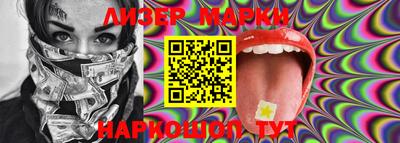 марки lsd Анапа
