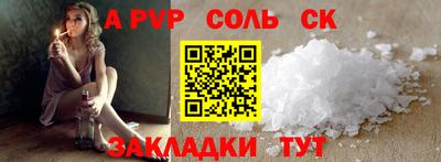 a pvp Ангарск