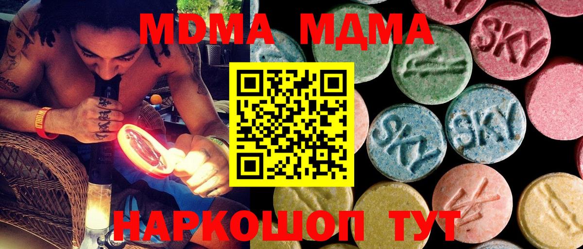 МДМА  MDMA VHQ  Вход с VPN  МДМА молли  Белово 