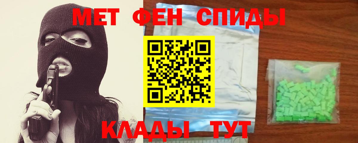 МЕТАМФЕТАМИН мет Белово