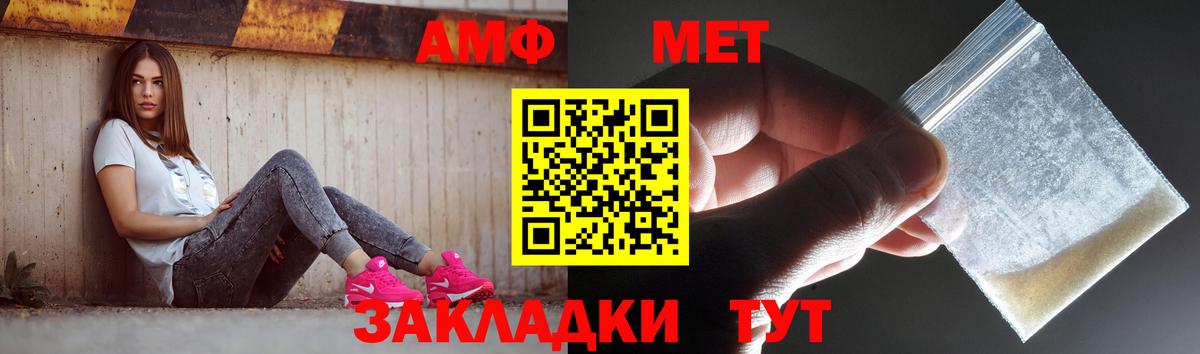 МЕТАМФЕТАМИН Methamphetamine  Вход с VPN  Белово 