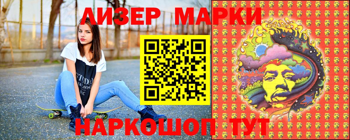 Наркотические марки 1,5мг  Вход с VPN  Белово 