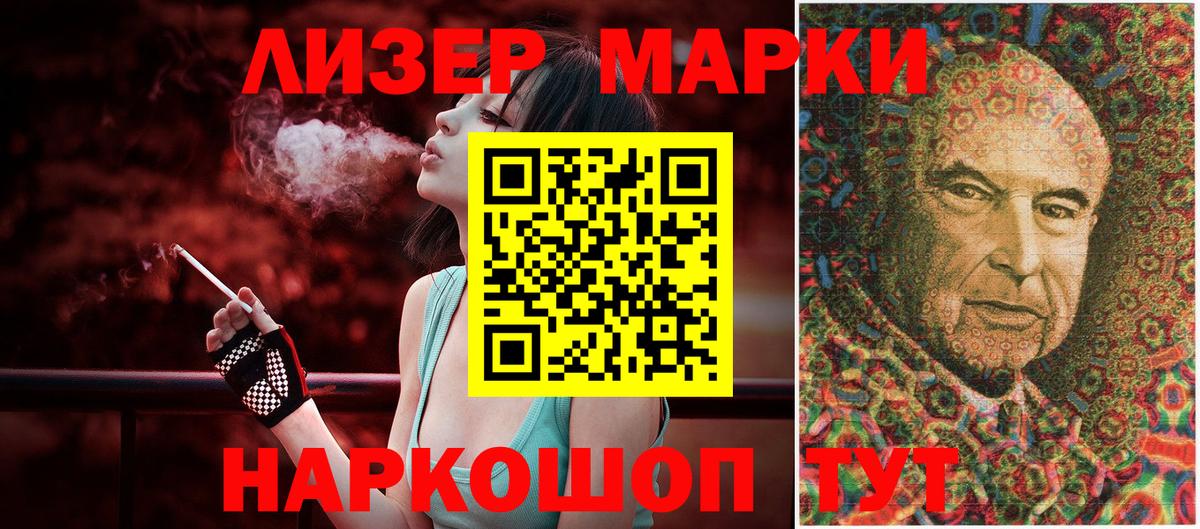 Марки 25I-NBOMe 1,5мг Белово