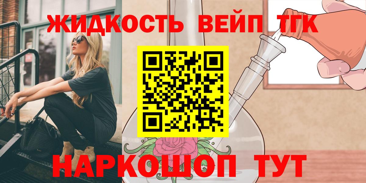Дистиллят ТГК концентрат  Вход с VPN  Белово  Дистиллят ТГК концентрат 