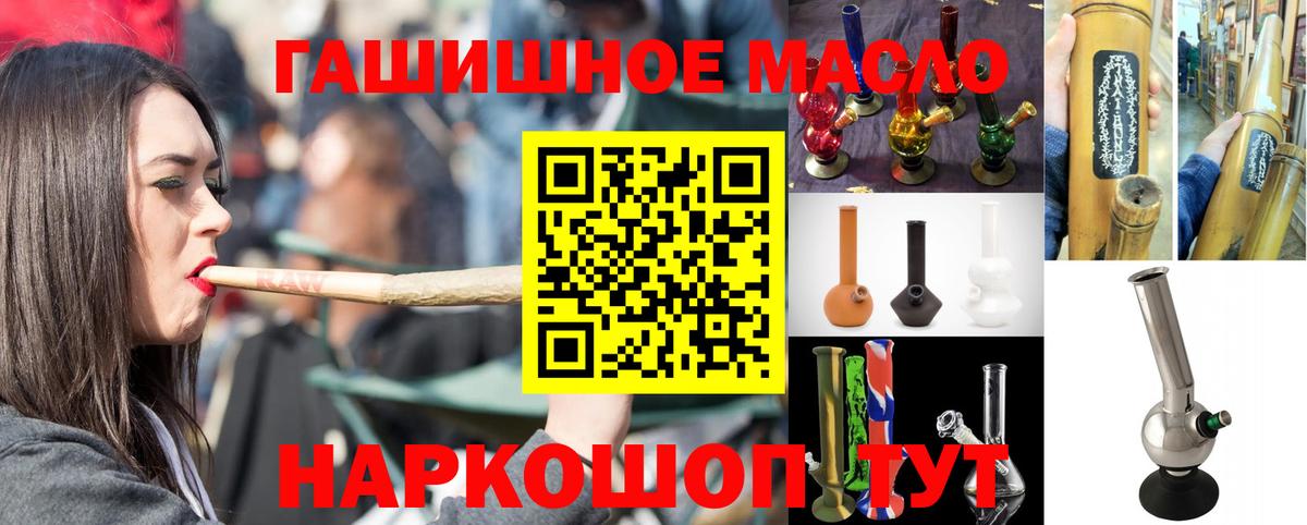 ТГК THC oil Белово
